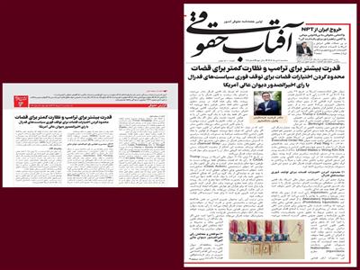 محدود کردن اختیارات قضات برای توقف فوری سیاست‌های فدرال با رأی اخیرالصدور دیوان عالی آمریکا